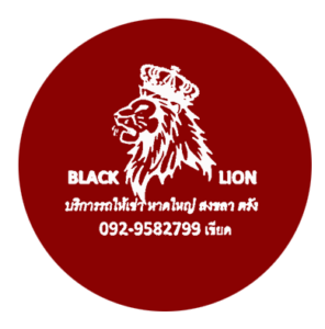 รถเช่าหาดใหญ่ตรัง-LogoBall