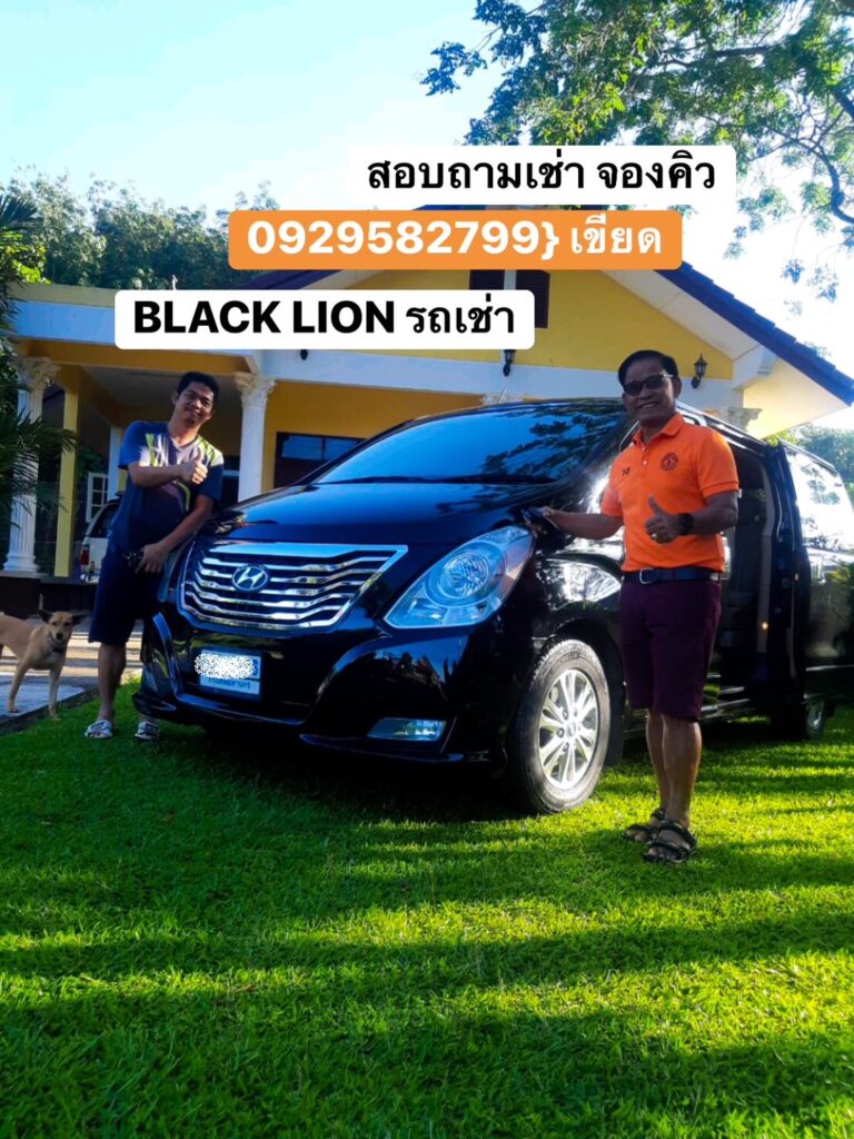 รถ Hyundai H1 เช่าขับหาดใหญ่ ราคาสมเหตุสมผล