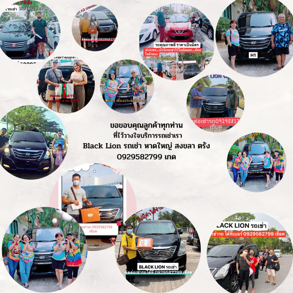 เช่ารถตู้ขับเองหาดใหญ่, เช่ารถตู้ขับเองสนามบินหาดใหญ่, รถ Hyundai H1 เช่าขับเองหาดใหญ่, รถเช่าสนามบินหาดใหญ่ราคาถูก