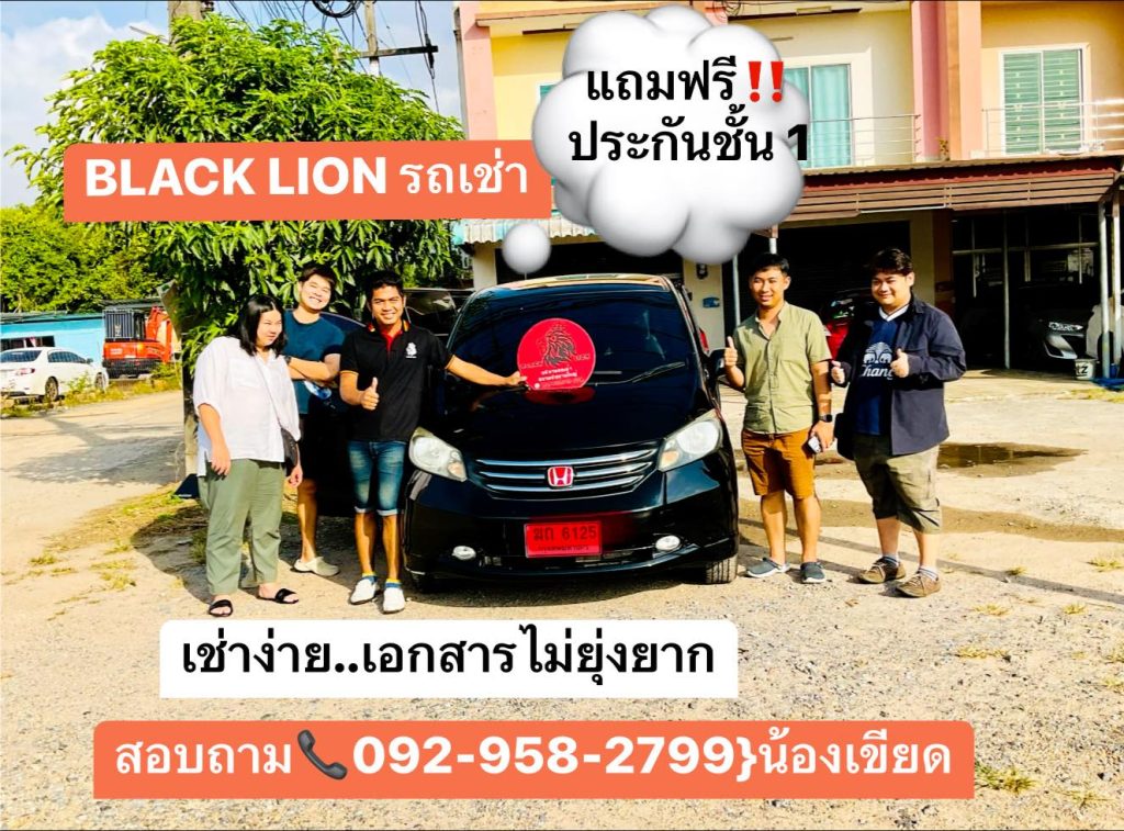 เช่ารถ พร้อมคนขับหาดใหญ่ ความสะดวกสบาย