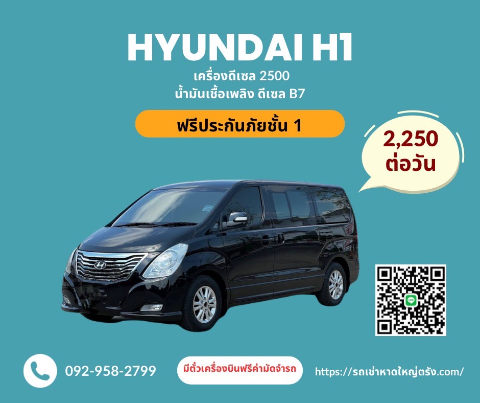 รถตู้เช่าหาดใหญ่ขับเองรวดเร็วทางเลือกสะดวกสบาย