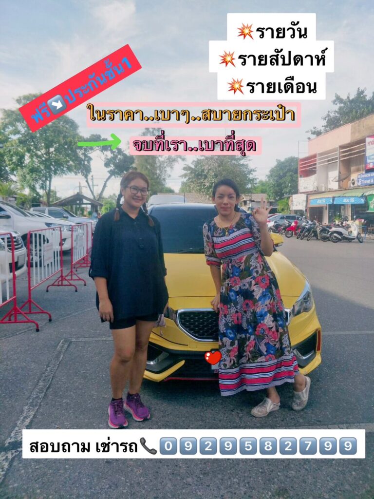 รถเช่าสนามบินหาดใหญ่ 2025